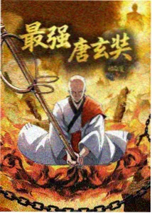 辉夜大小姐